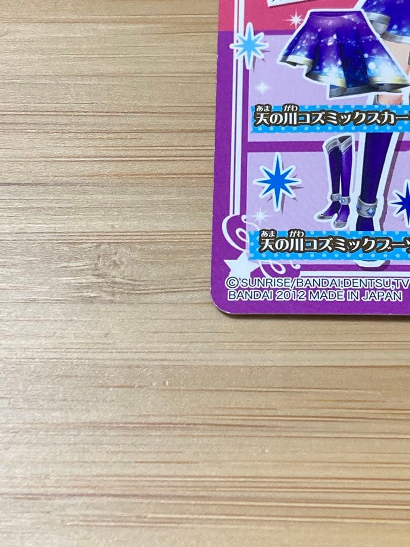 アイカツカード 霧矢あおい 天の川コズミックワンショルダー - メルカリ