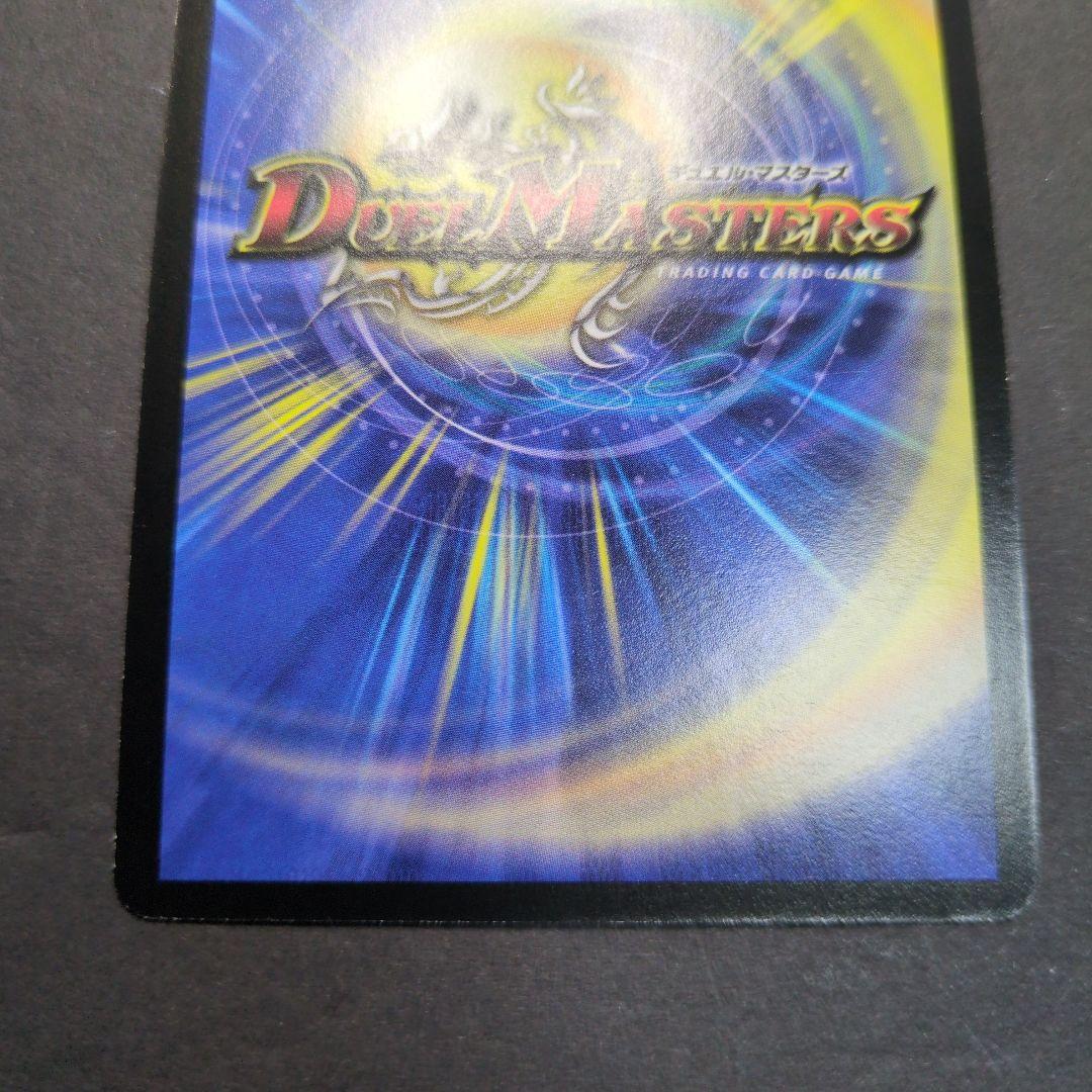 旧枠・初期版】ルナ・コスモビュー① SR デュエルマスターズ - メルカリ