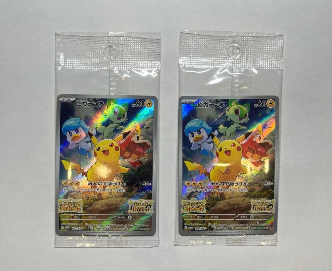 ポケモンカード　プロモカード　未開封　まとめ売り ポケモンカード 未開封 プロモ 1枚の通販 ユパ（1380496016） | magi