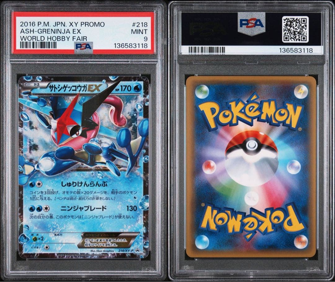 PSA9 サトシゲッコウガEX 218/XY-P プロモ PROMO - メルカリ