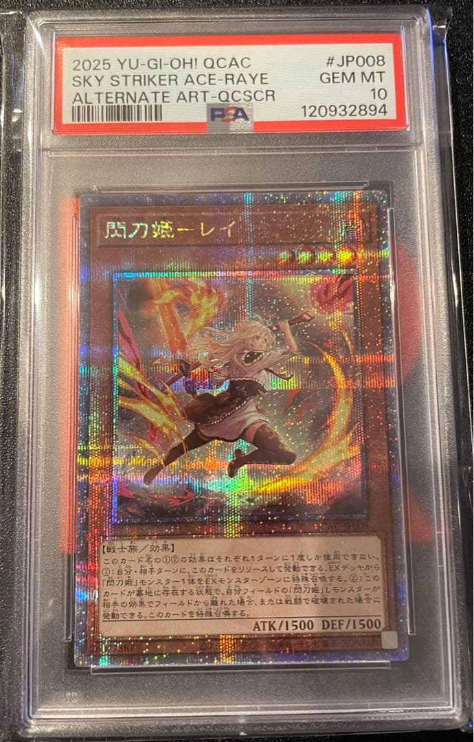 PSA10 閃刀姫 レイ 新規 絵違い 25th - メルカリ