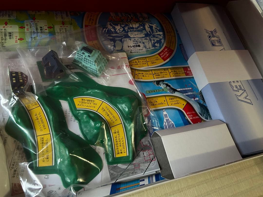 激レア限定品】人生ゲームEX 白馬版 - メルカリ