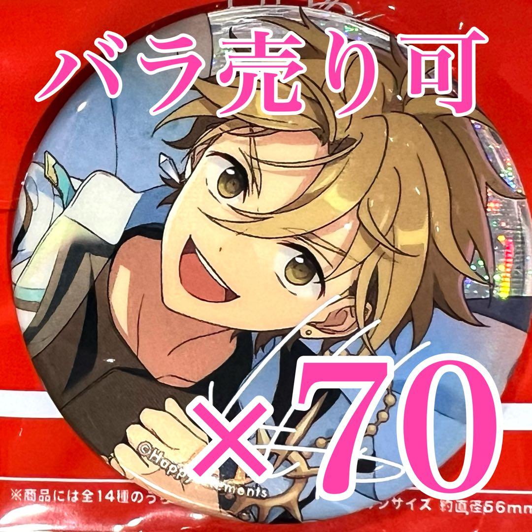 真白 友也　あんスタ　gracolle CANBA!! ES 9th FLARE