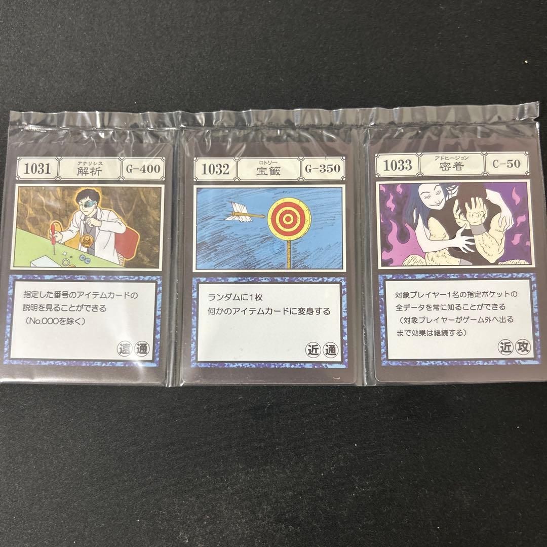 ハンターハンター1番くじ 指定ポケット＆フリーカード - メルカリ