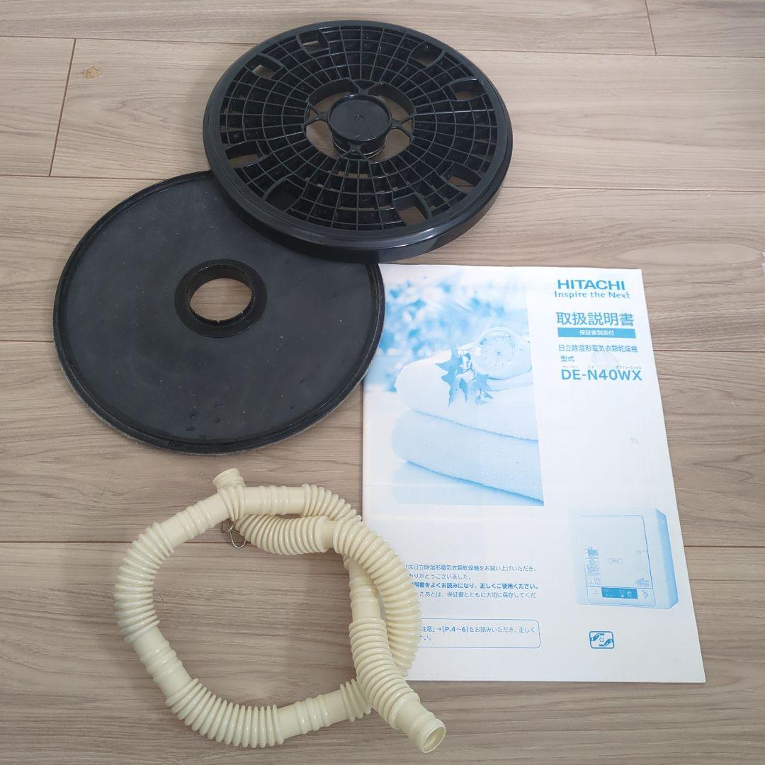 2018年製　日立(HITACHI) 4.0kg 電気衣類乾燥機
