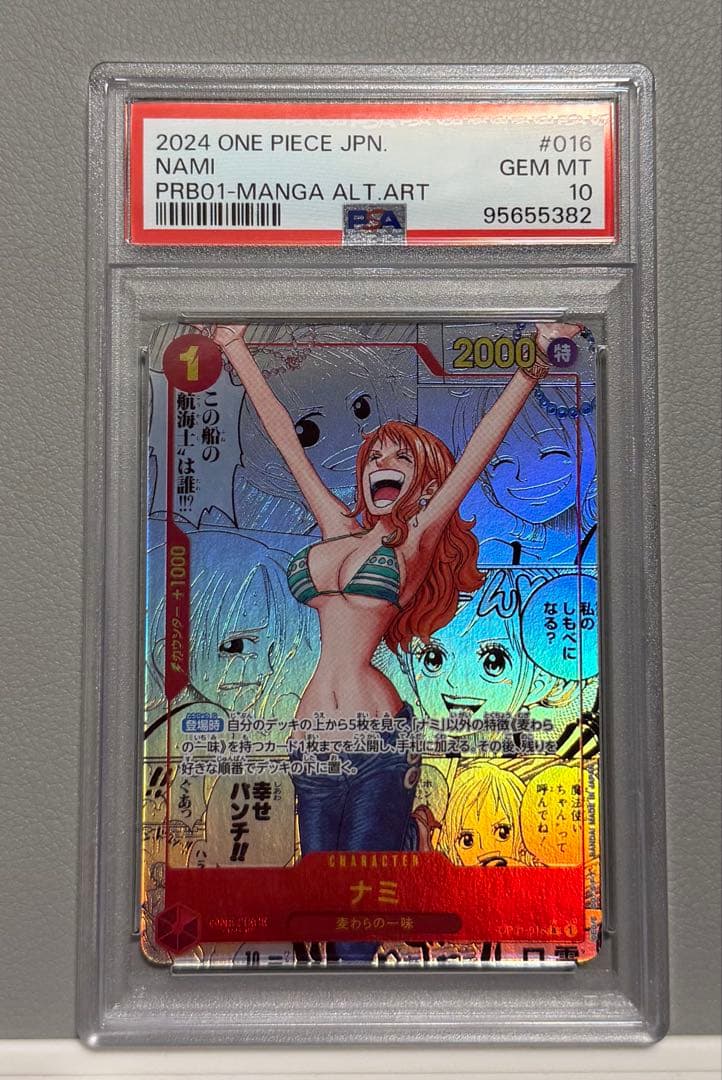 PSA10　ワンピースカード　ナミ　コミパラ　安心鑑定 PSA10】ナミ R-SP (コミパラ) [OP01-016](プレミアムブースター「ONE