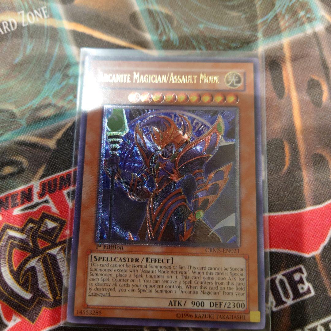 アーカナイト・マジシャン/バスター　英語　レリーフ　遊戯王