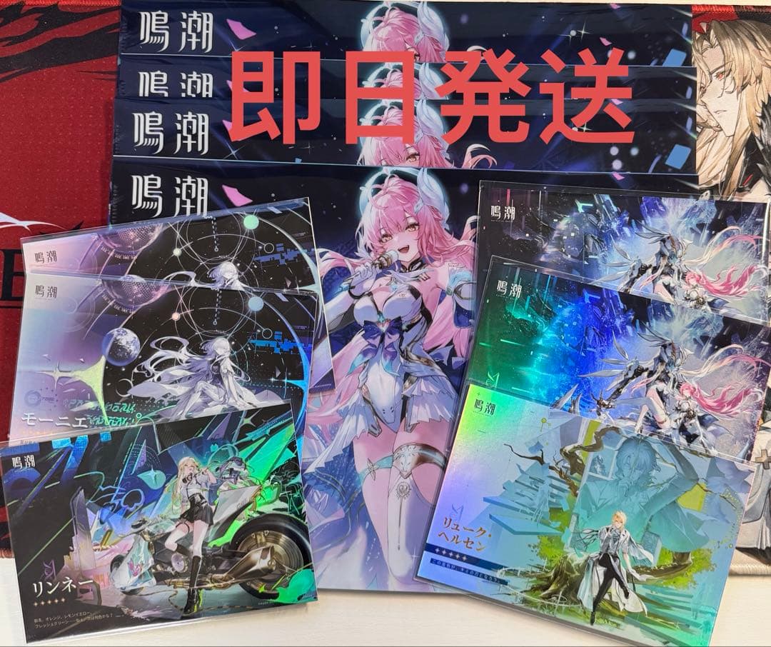 【限定】鳴潮　ポストカード　全種セット　リンネー　モーニエ　エイメス　リューク