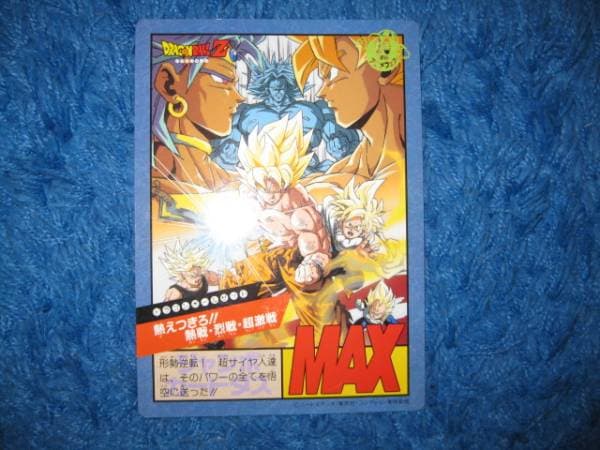 【送料無料】ドラゴンボール ジャンボカードダス サイヤ人集合！ ドラゴンボールZ ジャンボカードダス - メルカリ
