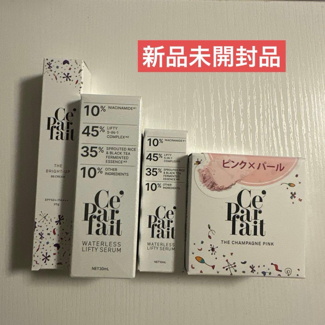 【新品】セパルフェ ウォーターレスセラムBBクリームフェイスパウダー4点セット