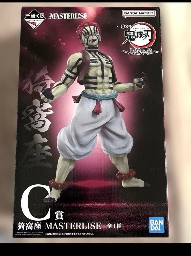 【新品未開封】一番くじ 鬼滅の刃 〜上弦の参〜 C賞 猗窩座　フィギュア