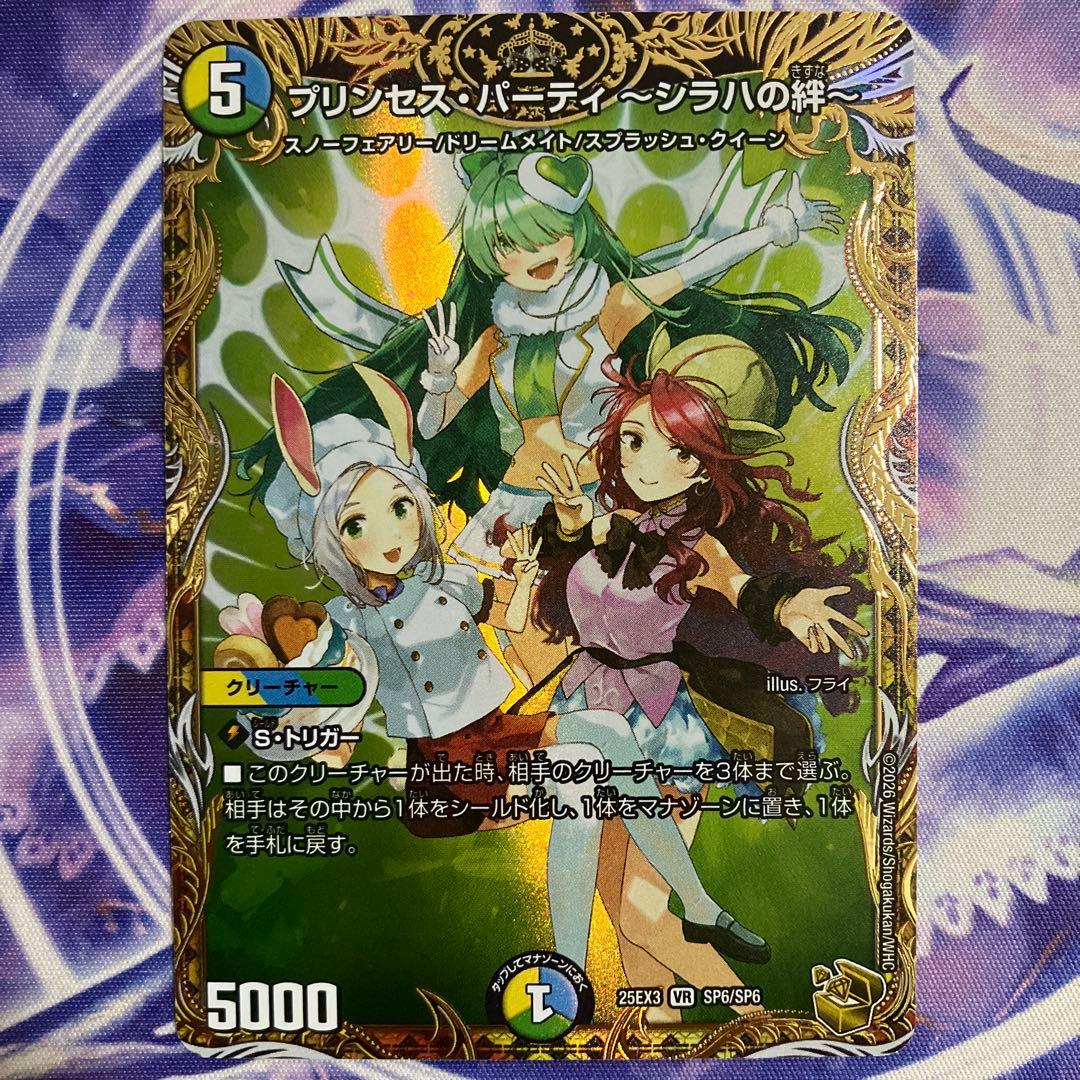 最安値 ラフルルラブ 金 最安値】 ラフルルラブ 金 トレジャー