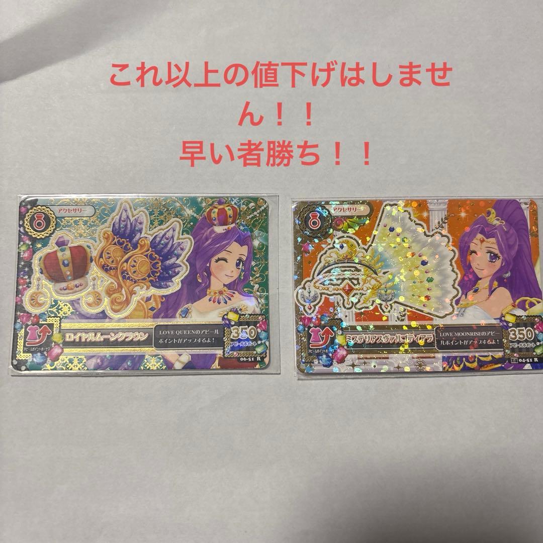 ロイヤルムーンクラウン ミステリアスヴァルゴティアラ - メルカリ