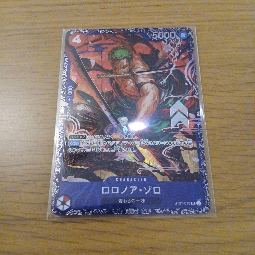 ONE PIECE ロロノア・ゾロ フラッグシップ ベスト8　未開封