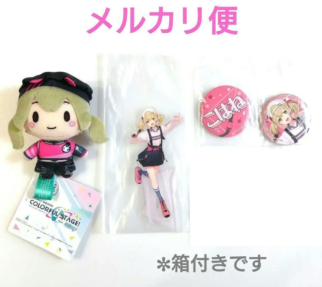 小豆沢こはね】ふわぷちマスコット／くじ アクスタ 缶バッジ - メルカリ