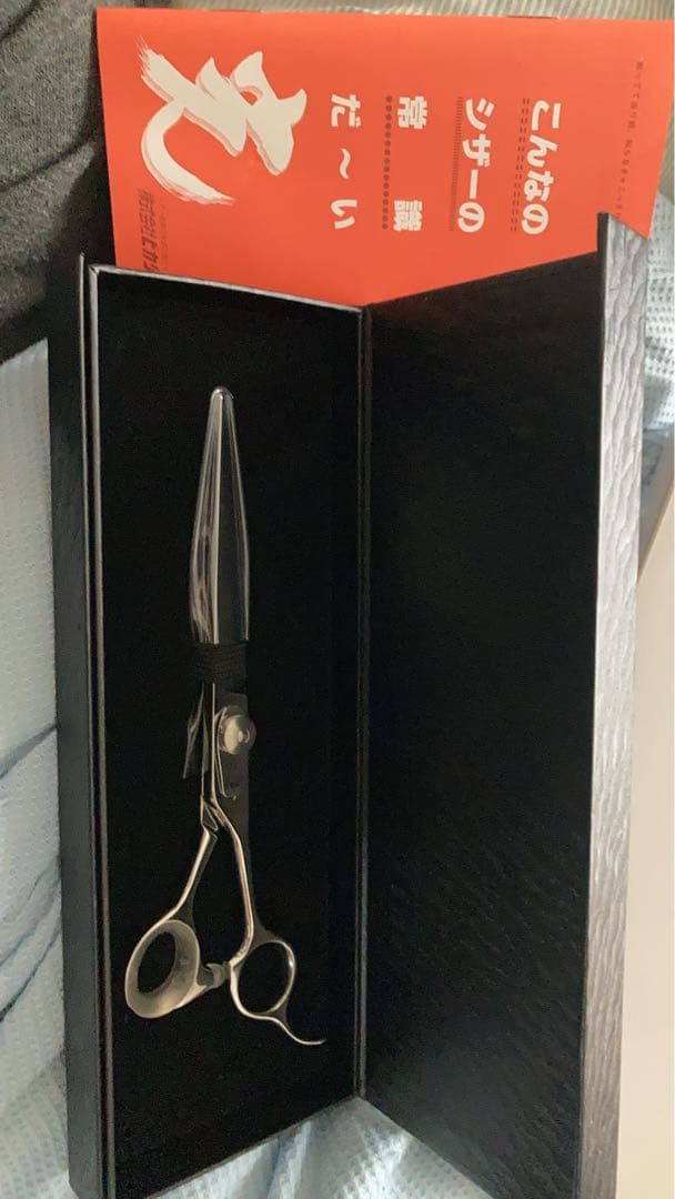 光シザー　6.5インチ　新品未使用です