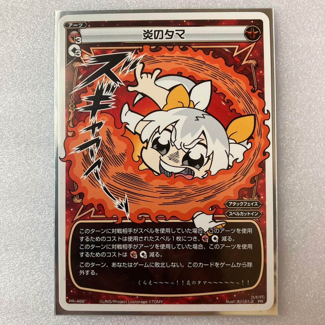 ウィクロス WIXOSS 引退品 炎のタマ - メルカリ