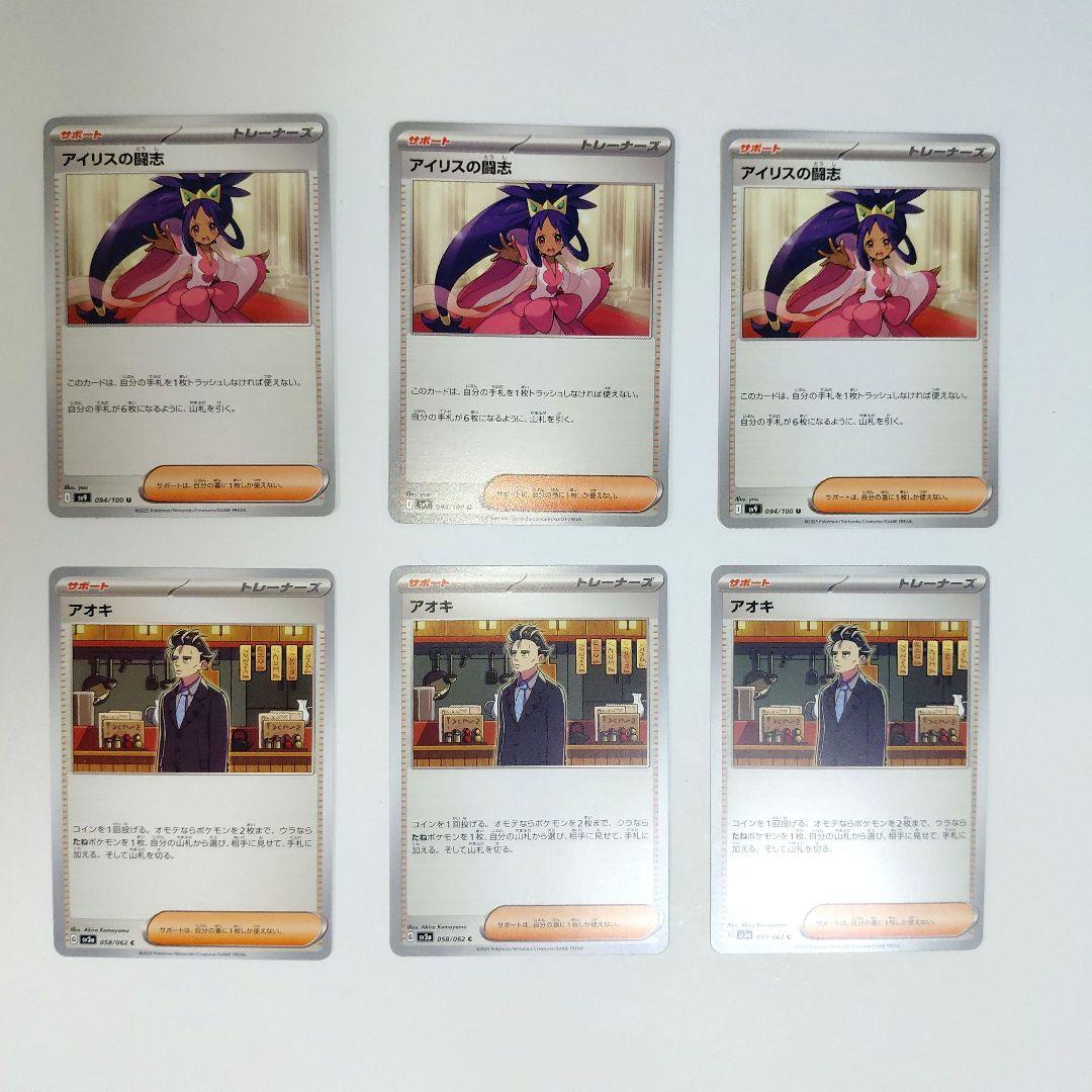 ポケカ サポート まとめ売り - メルカリ