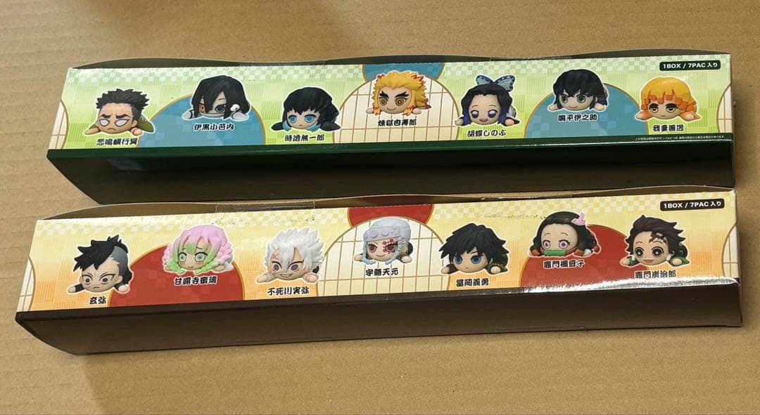 未開封 鬼滅の刃 SEGA 寝そべり プチフィギュア Vol.1 Vol.2