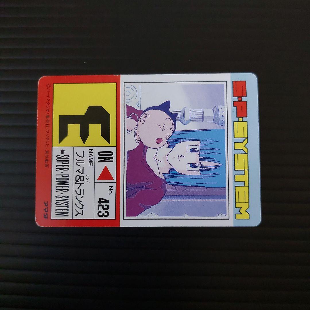 ドラゴンボール PPカード 超希少 デジタルキラ アマダ