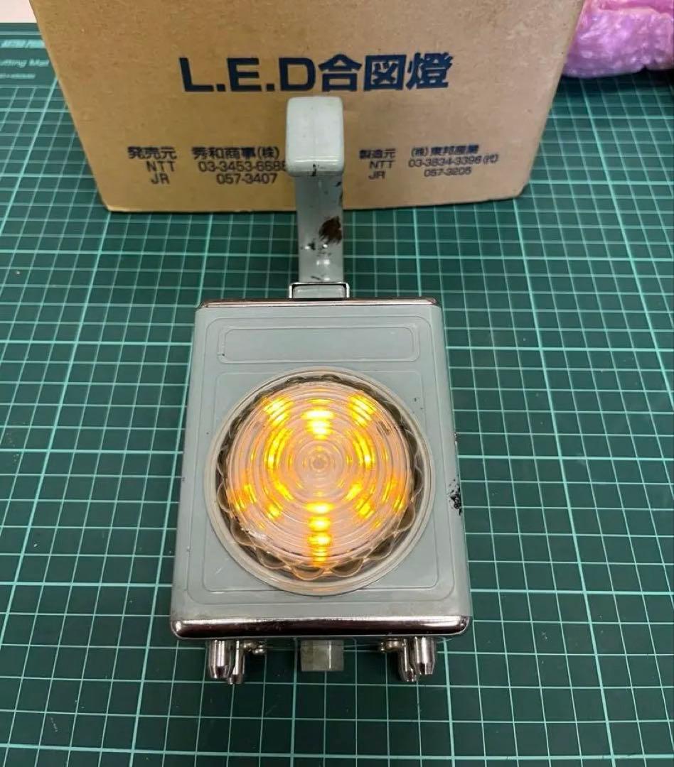 鉄道 LED 合図灯 橙 線閉作業用