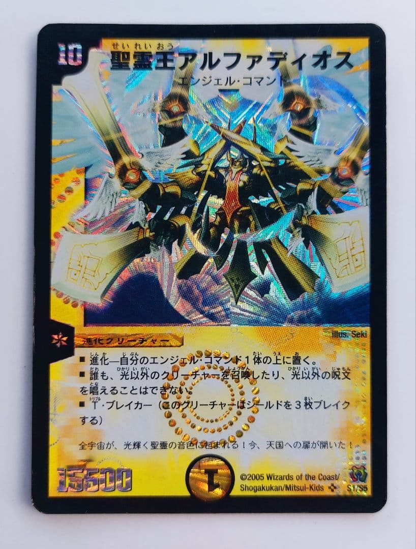 美品【初期2004年】蛇魂王ナーガ - メルカリ