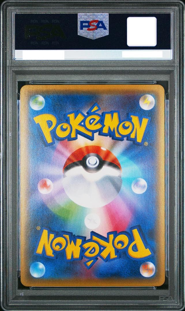 PSA10】ソーナンスBREAK 055/131 CP4 - メルカリ