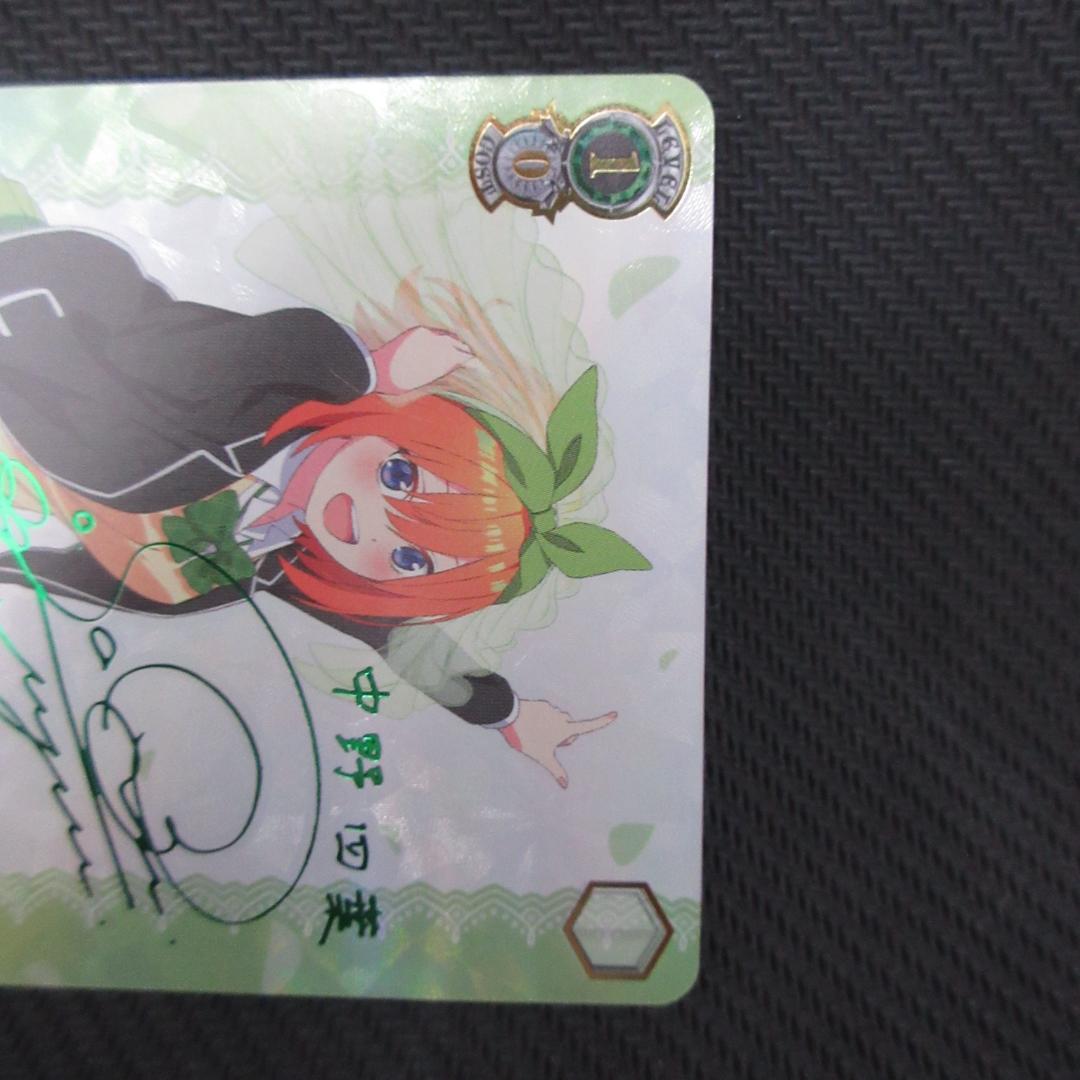 ヴァイスシュヴァルツ 君と進む先 中野 四葉 sp - メルカリ