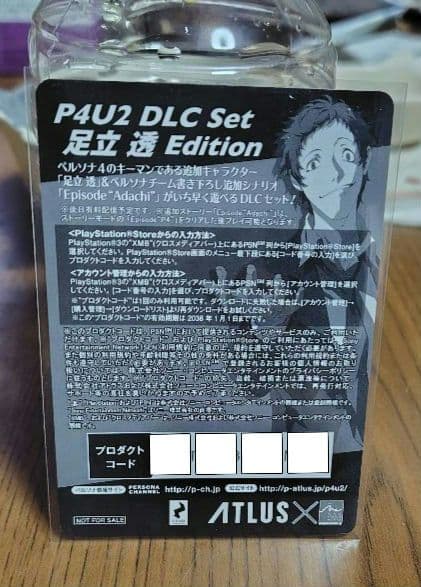 《期間限定値下げ》【P4U2】特典カード【送料込】