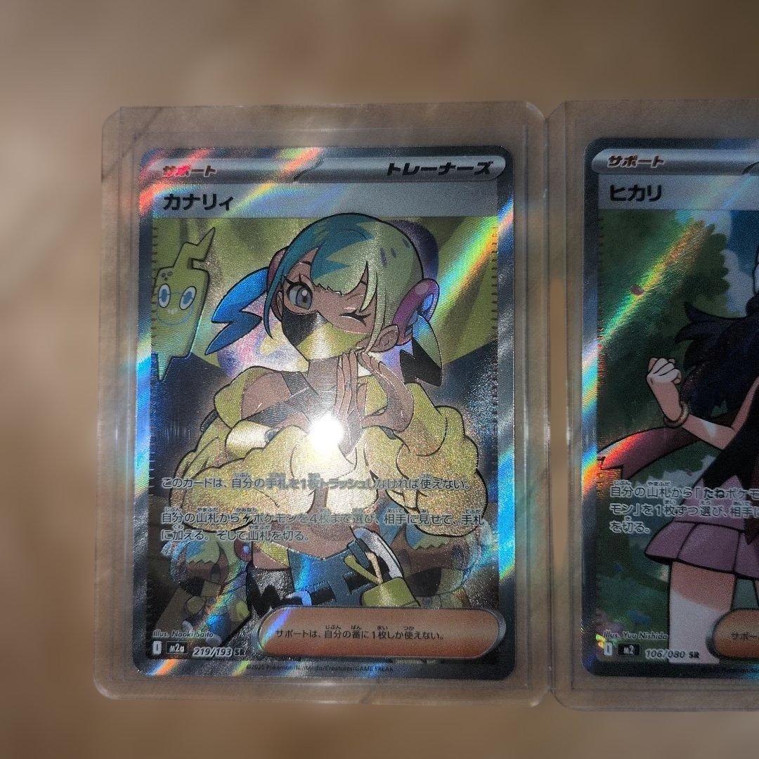 カナリィ・ヒカリ SR 2枚セット - メルカリ