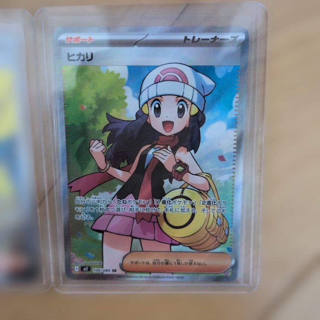 カナリィ・ヒカリ SR 2枚セット - メルカリ