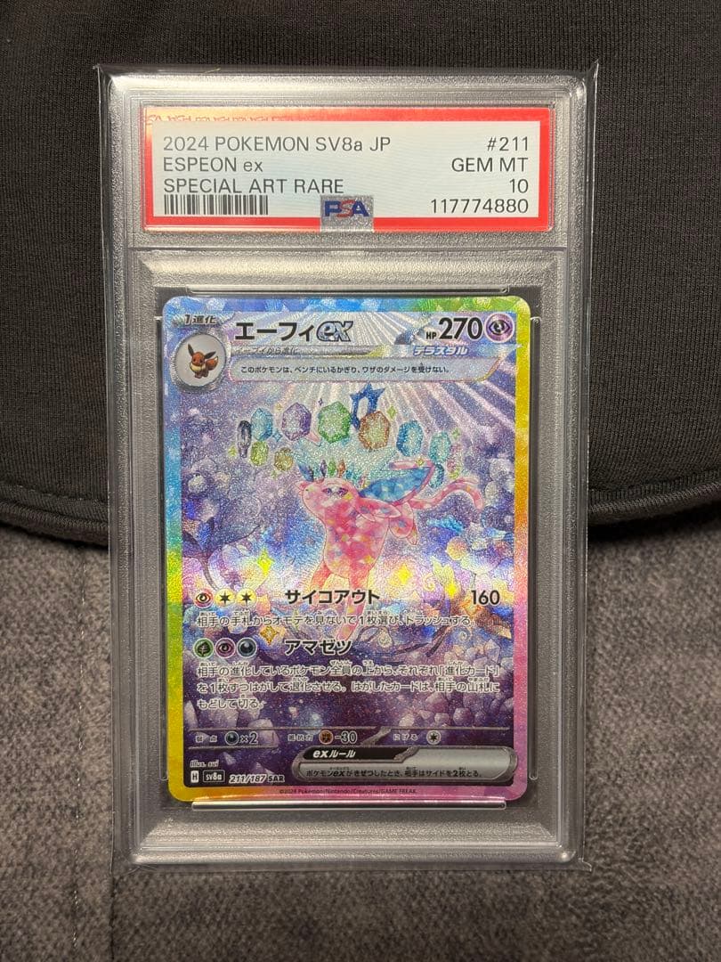 【PSA10】エーフィex sar テラスタルフェスex ACE10】 エーフィex sar テラスタルフェス PSA10 - メルカリ