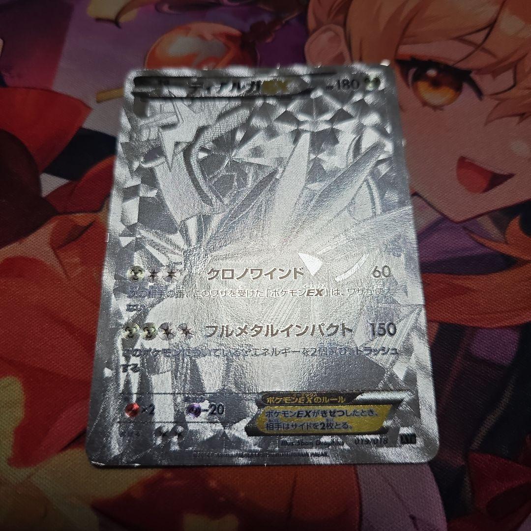 ディアルガEX シークレット