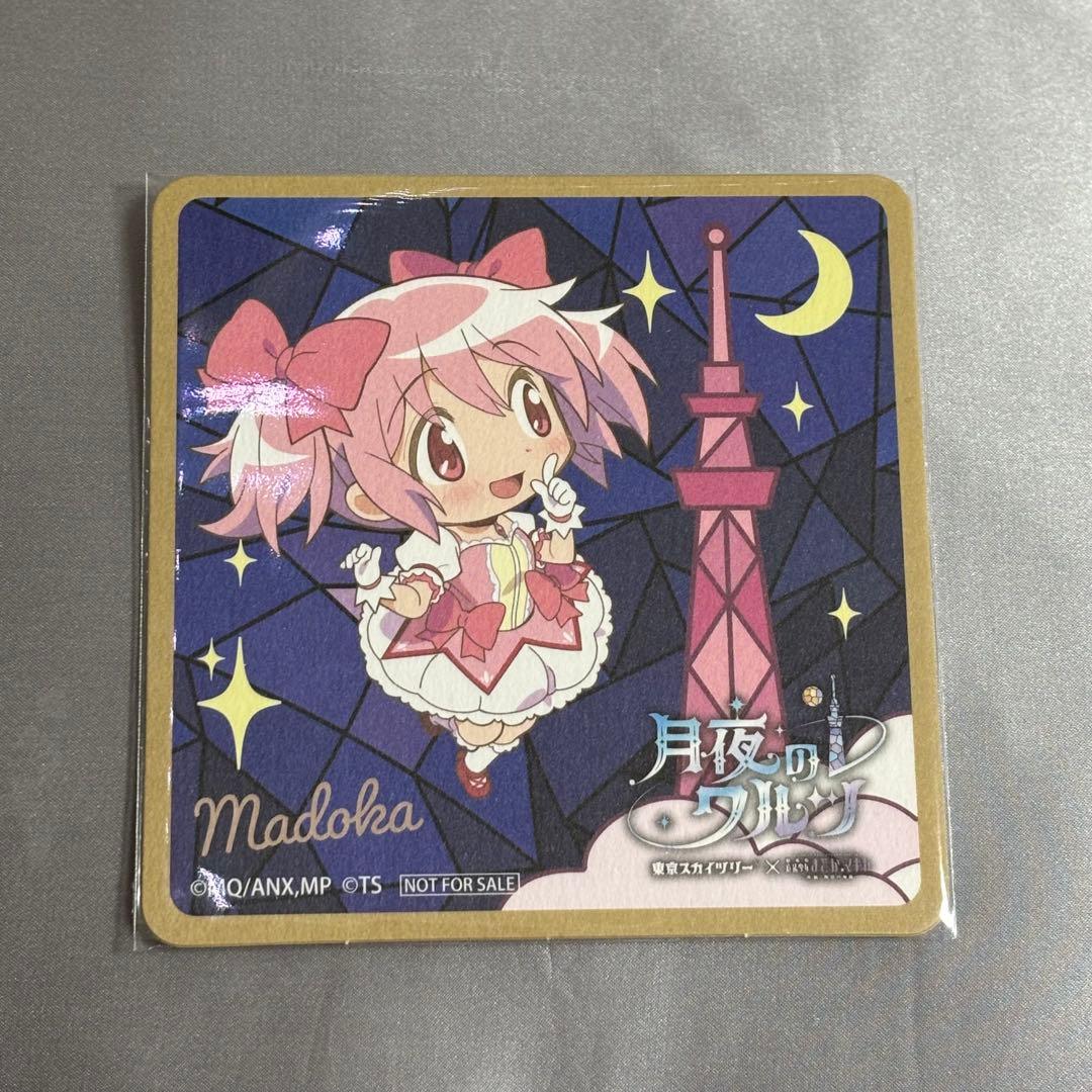 月夜のワルツ スカイツリー 鹿目まどか コースター まどマギ - メルカリ