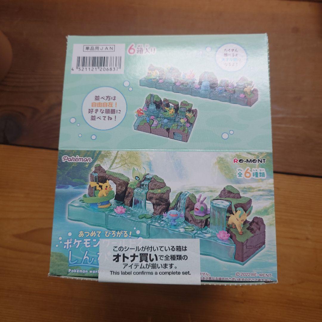 あつめて ひろがる！ ポケモンワールド2 リーメント しんぴの泉 未開封