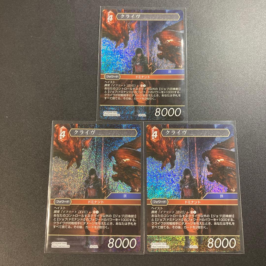 FFTCG クライヴ 3枚 プレミアムfoil 24-005L FFXVI 16