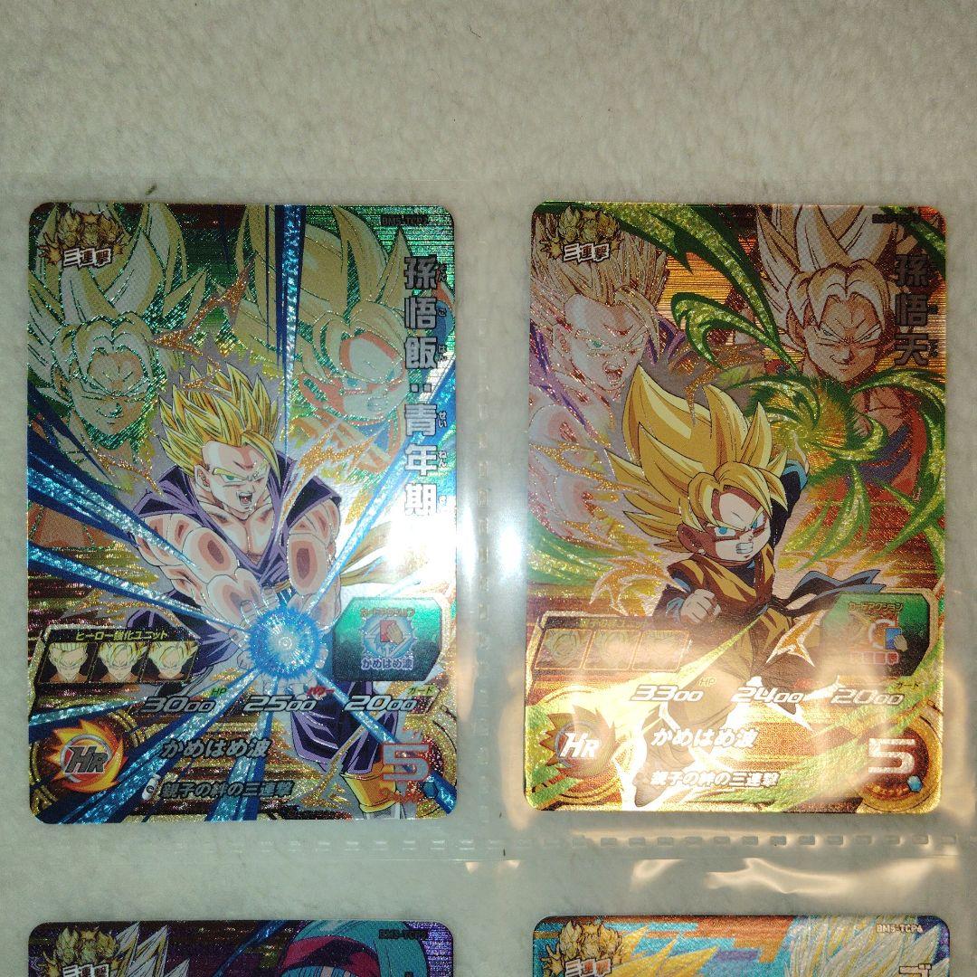 ドラゴンボールヒーローズ BM5-TCP 6枚UGM5-KCP 2枚 計8セット - メルカリ