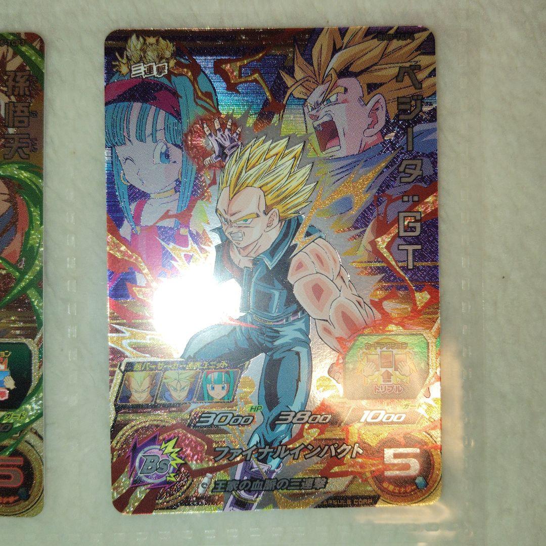 ドラゴンボールヒーローズ BM5-TCP 6枚UGM5-KCP 2枚 計8セット - メルカリ