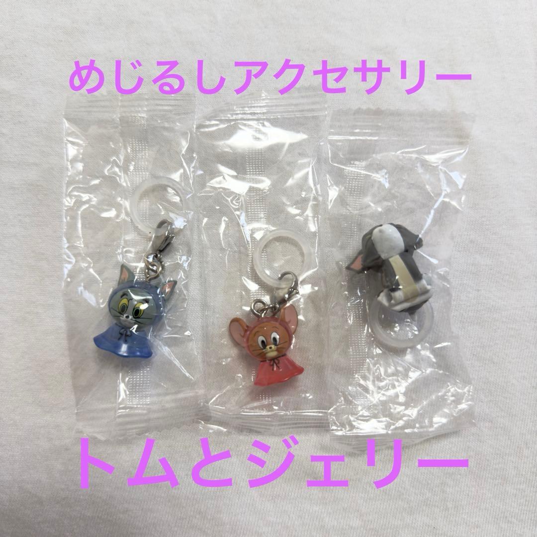 トムとジェリー♡めじるしアクセサリー♡ガチャガチャ - メルカリ
