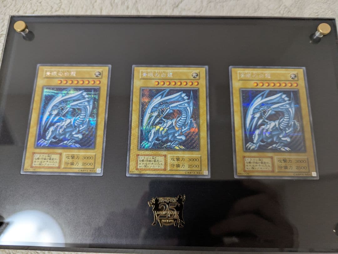 青眼の白龍 3枚セット Amazon.co.jp: OCG ULTIMATE KAIBA SET 青眼の白龍 シークレットレア 3