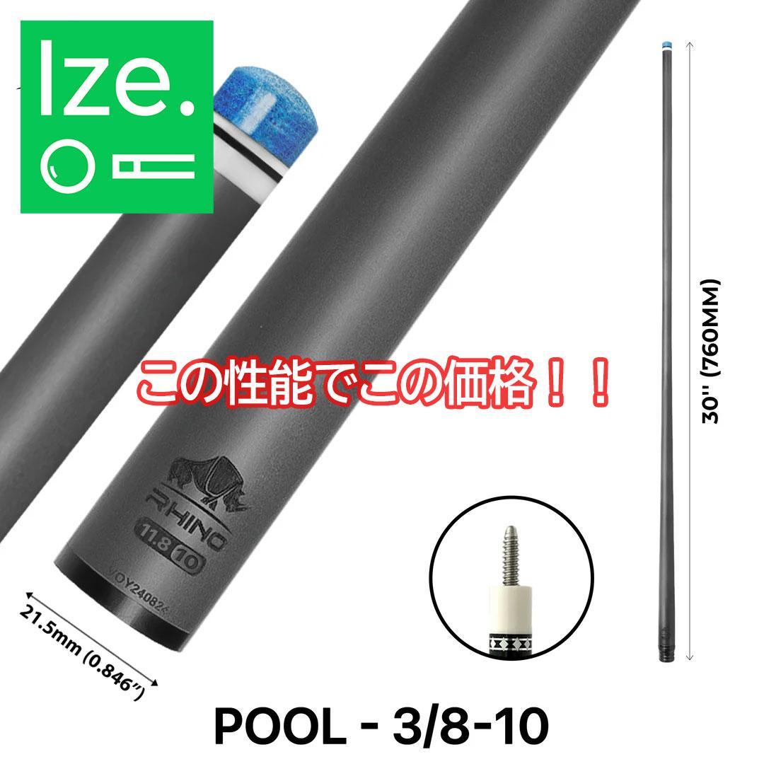 6月上旬入荷【新品】Rhino 10山 11.8mm カーボン シャフト - メルカリ