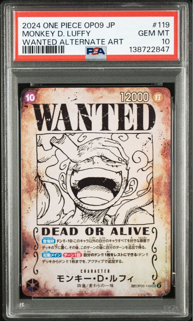 ワンピース　モンキー　d ルフィ　ニカ　PSA10 手配書