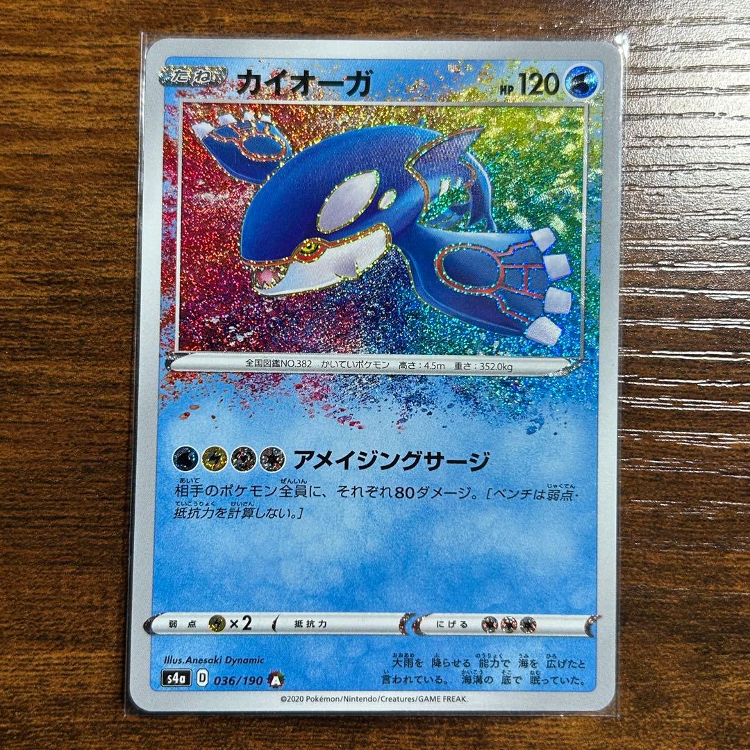 カイオーガ レシラム イベルタル アメイジングレア - メルカリ