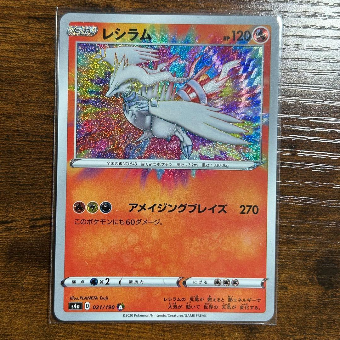 カイオーガ レシラム イベルタル アメイジングレア - メルカリ