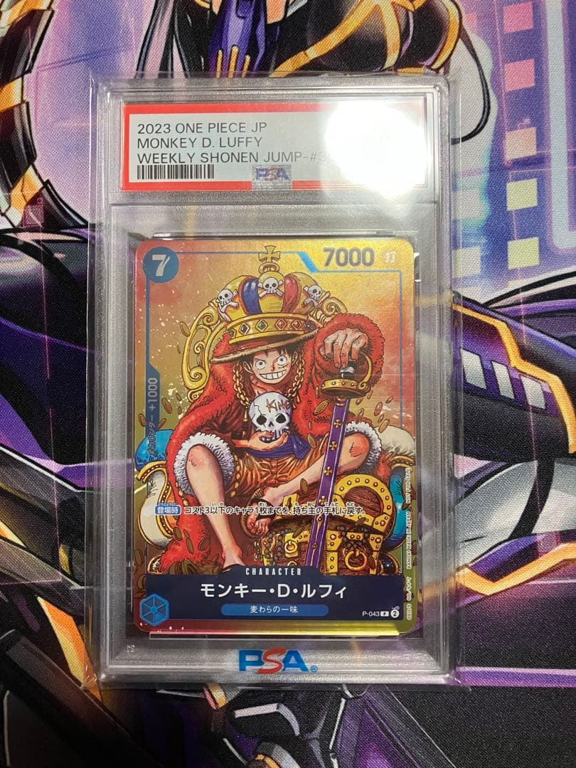 ワンピース　王冠ルフィ　psa10