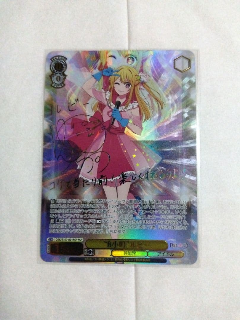 BGS10 金ペーター・シュトラッサーSP サインヴァイスアズールレーン