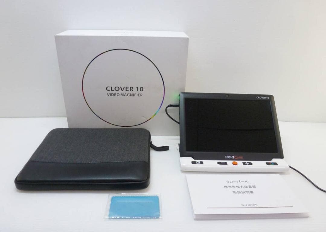 システムギアビジョン 携帯型拡大読書器 クローバー10 HVM005B
