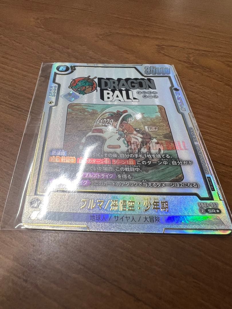 ブルマ/孫悟空:少年期 アルティメットバトル　プロモ　即購入ok