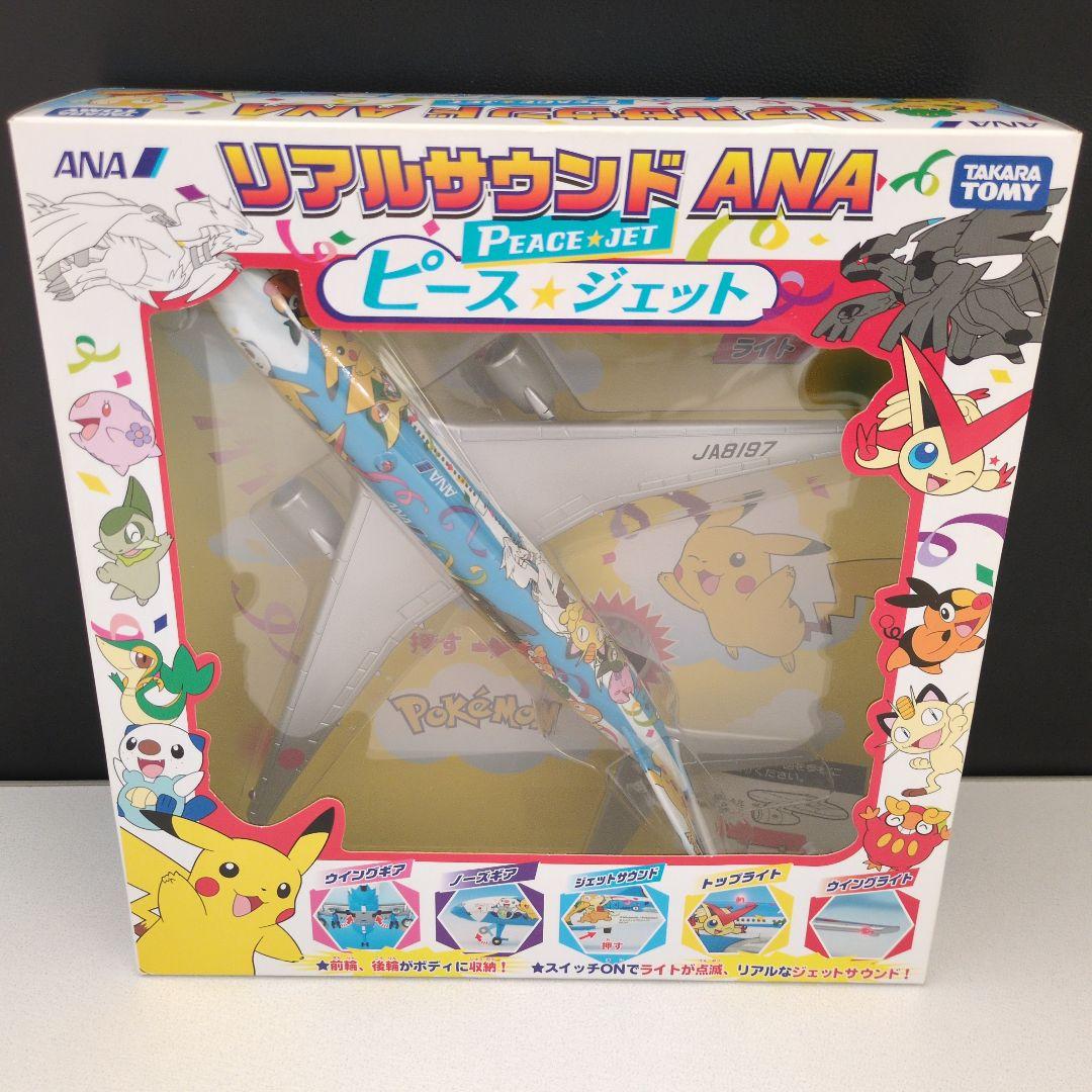 リアルサウンド ANA ピースジェット ポケモン - メルカリ