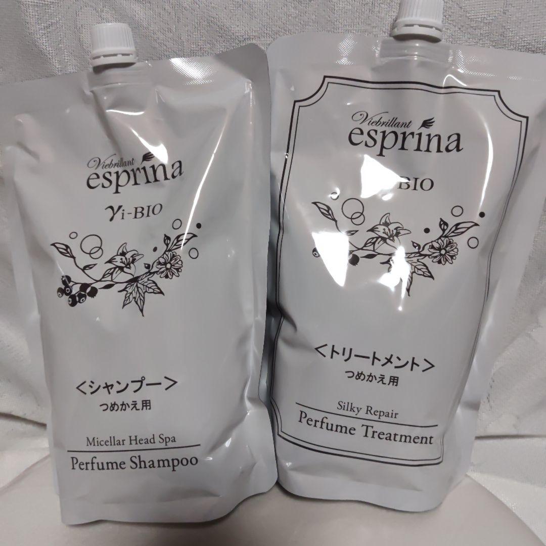【新品未開封】ヴィブリアン エスプリーナ シャンプー・トリートメントSET